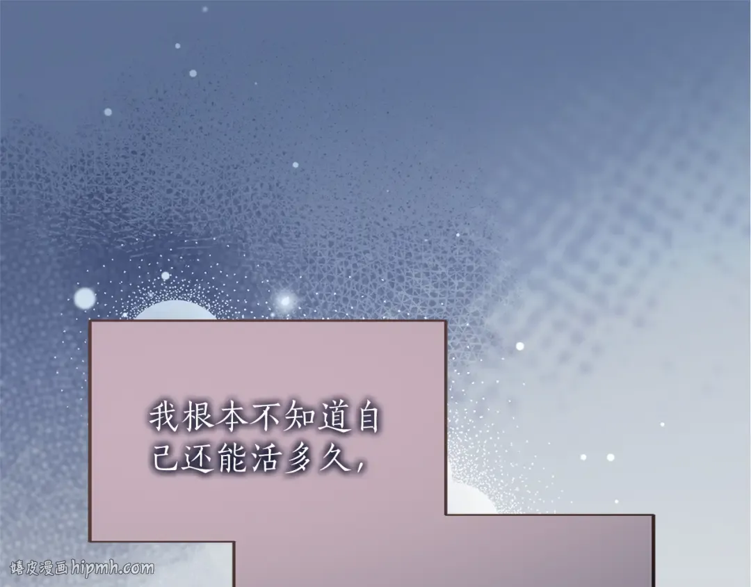 第16话 多管闲事 第32页