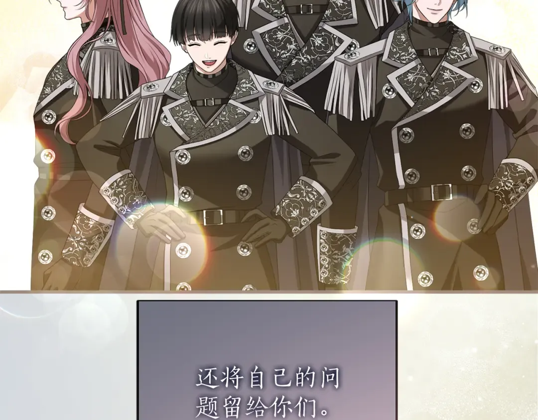 第16话 多管闲事 第34页