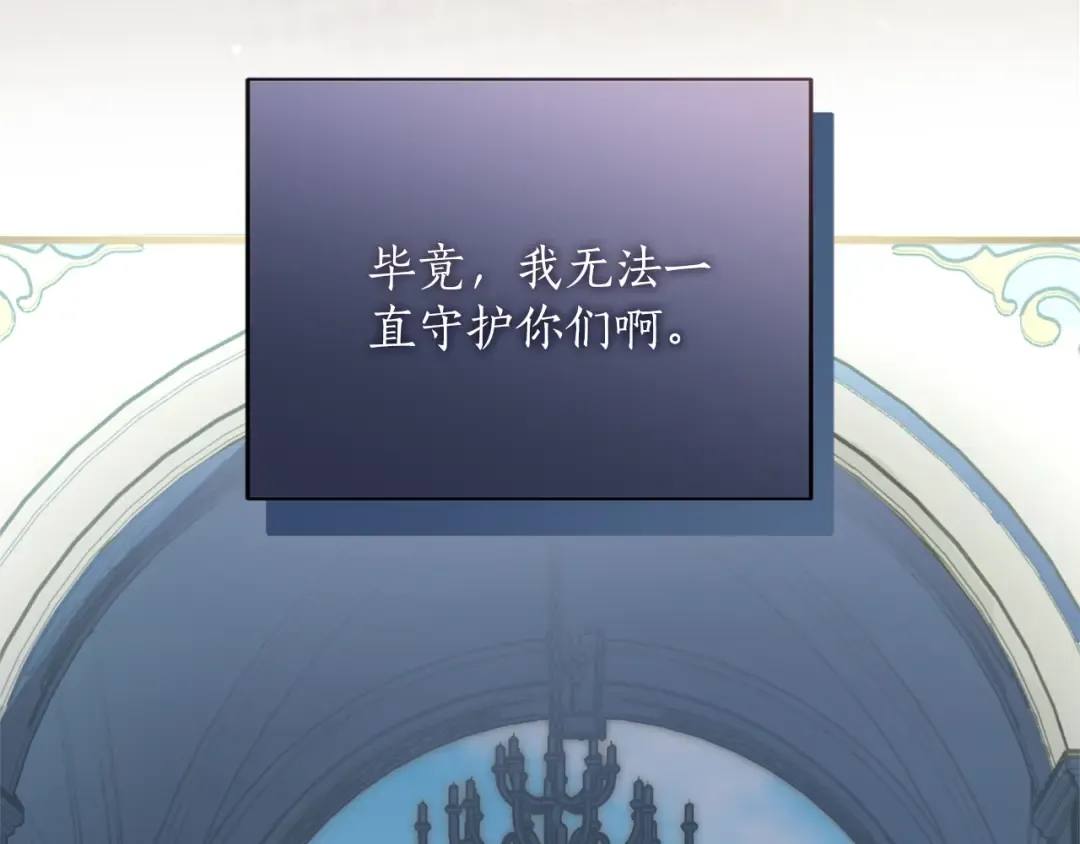 第16话 多管闲事 第36页