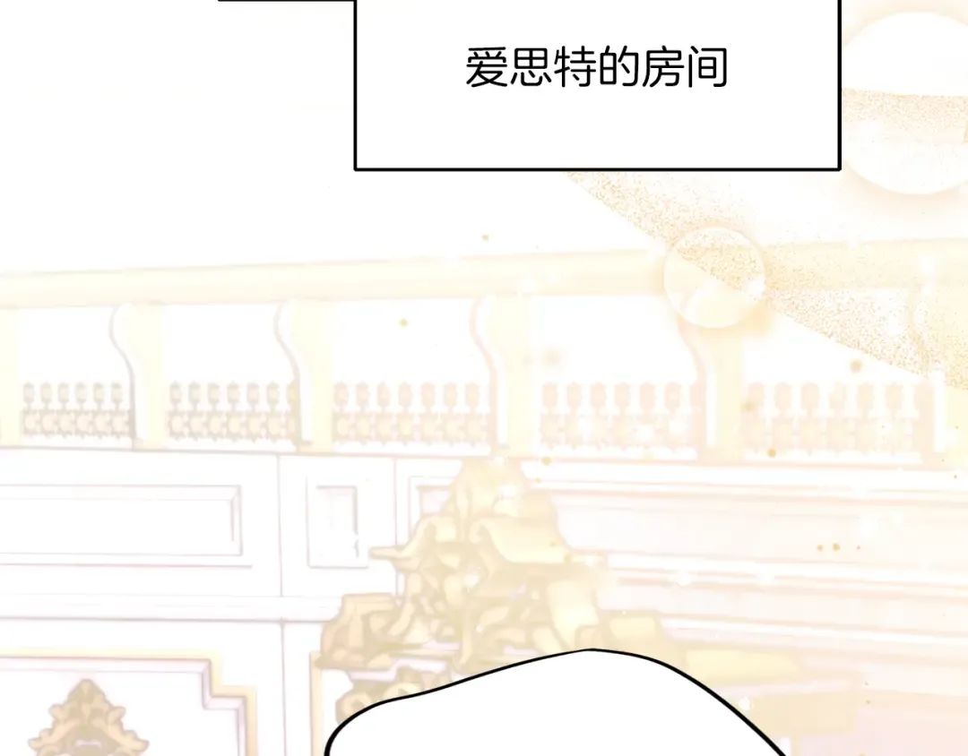 第16话 多管闲事 第41页