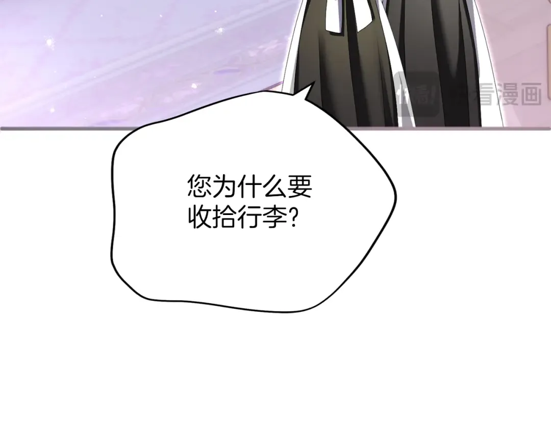 第16话 多管闲事 第44页