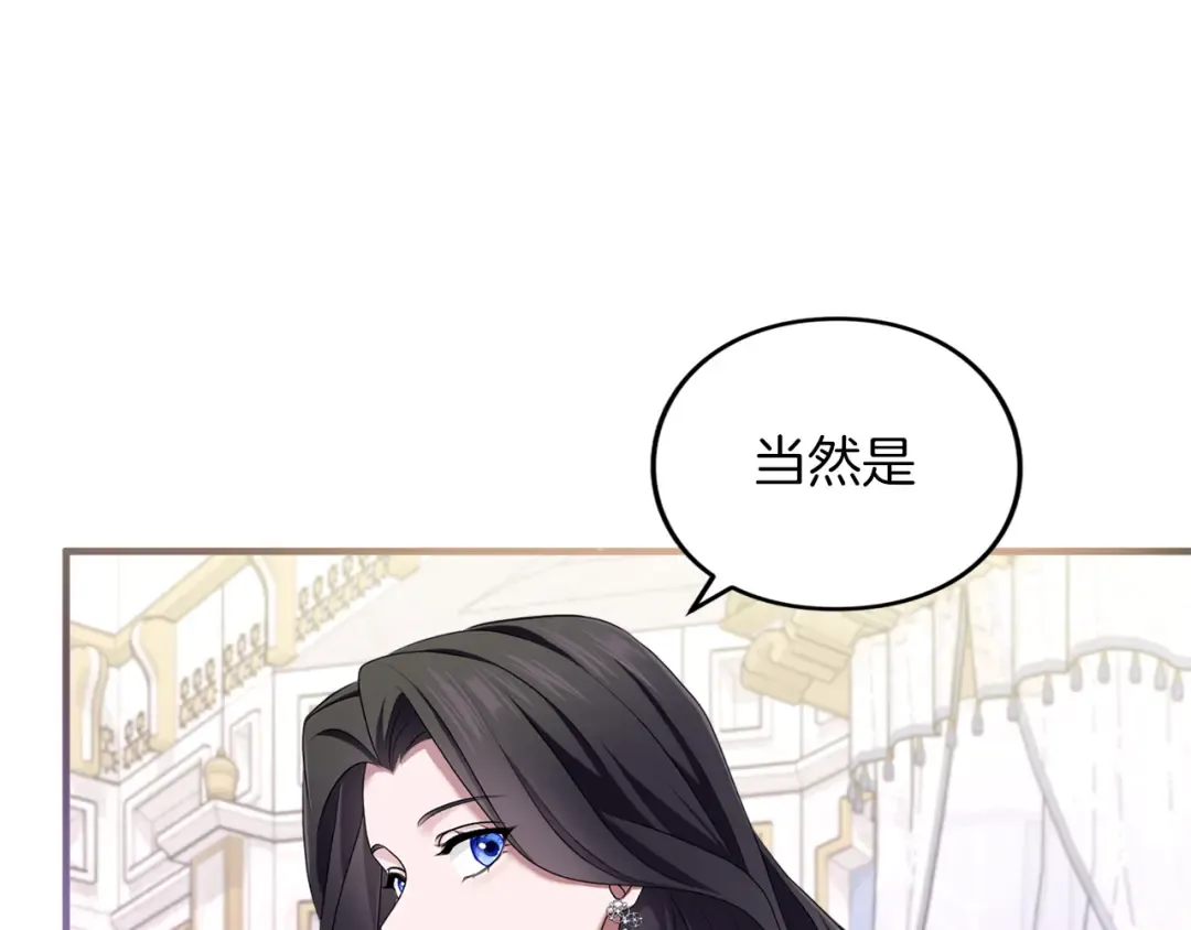 第16话 多管闲事 第45页