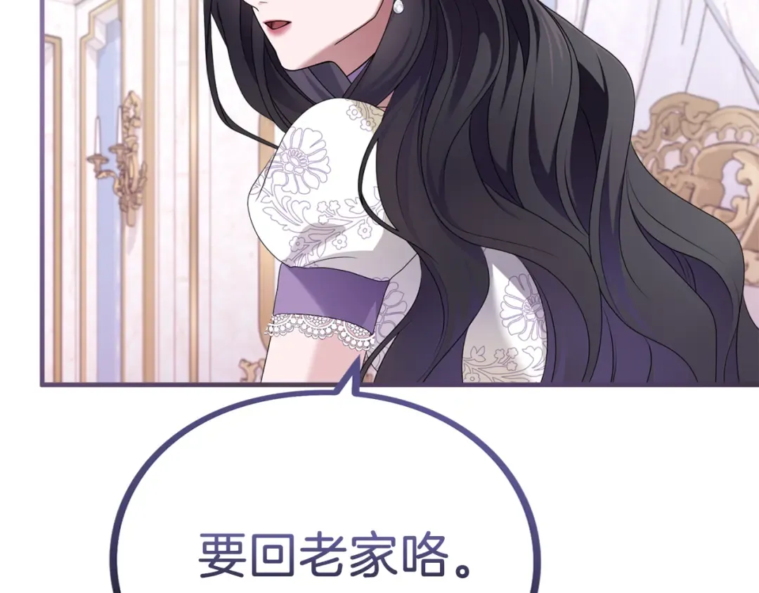 第16话 多管闲事 第46页