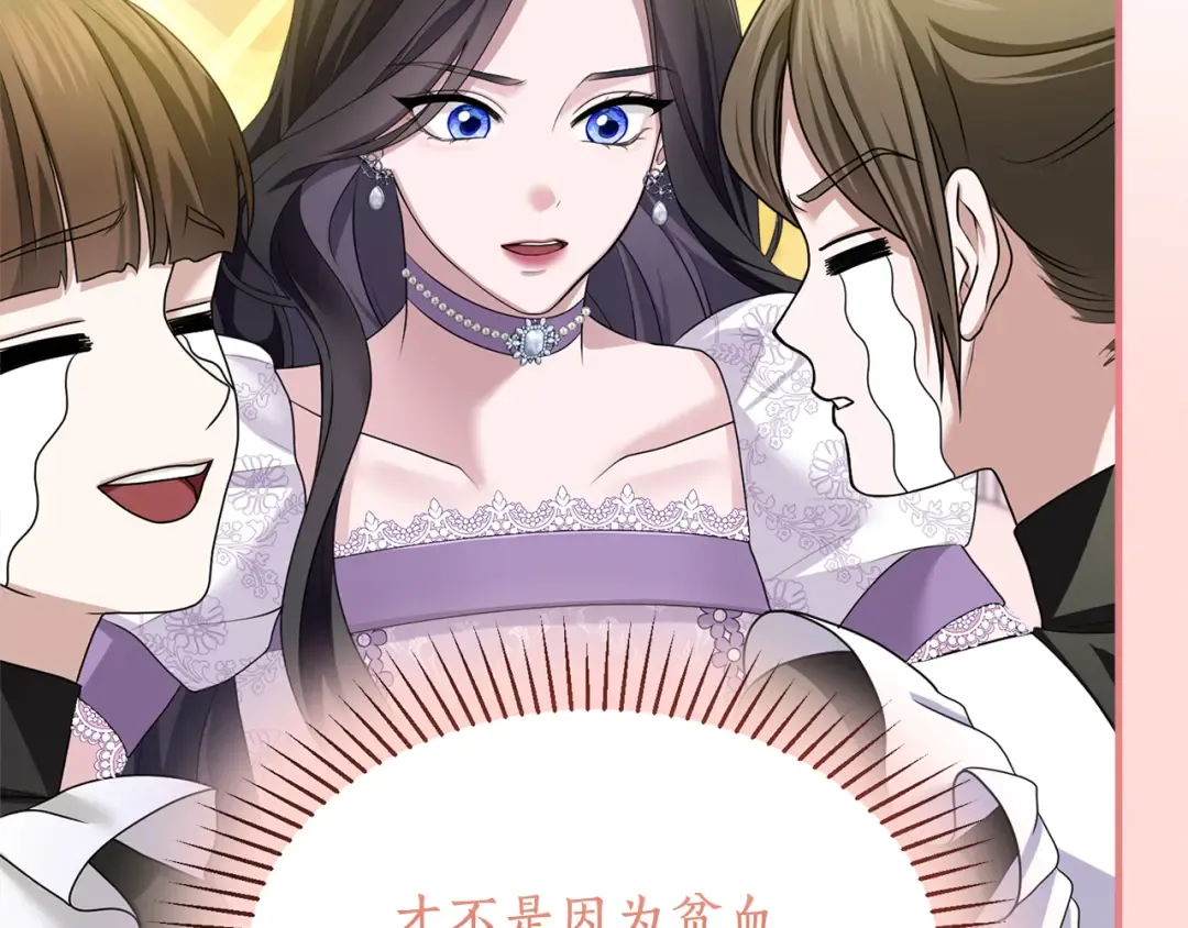 第16话 多管闲事 第53页