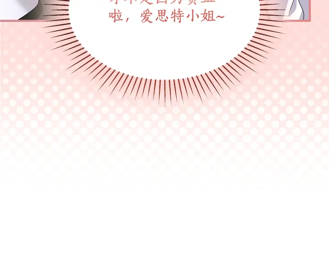 第16话 多管闲事 第54页
