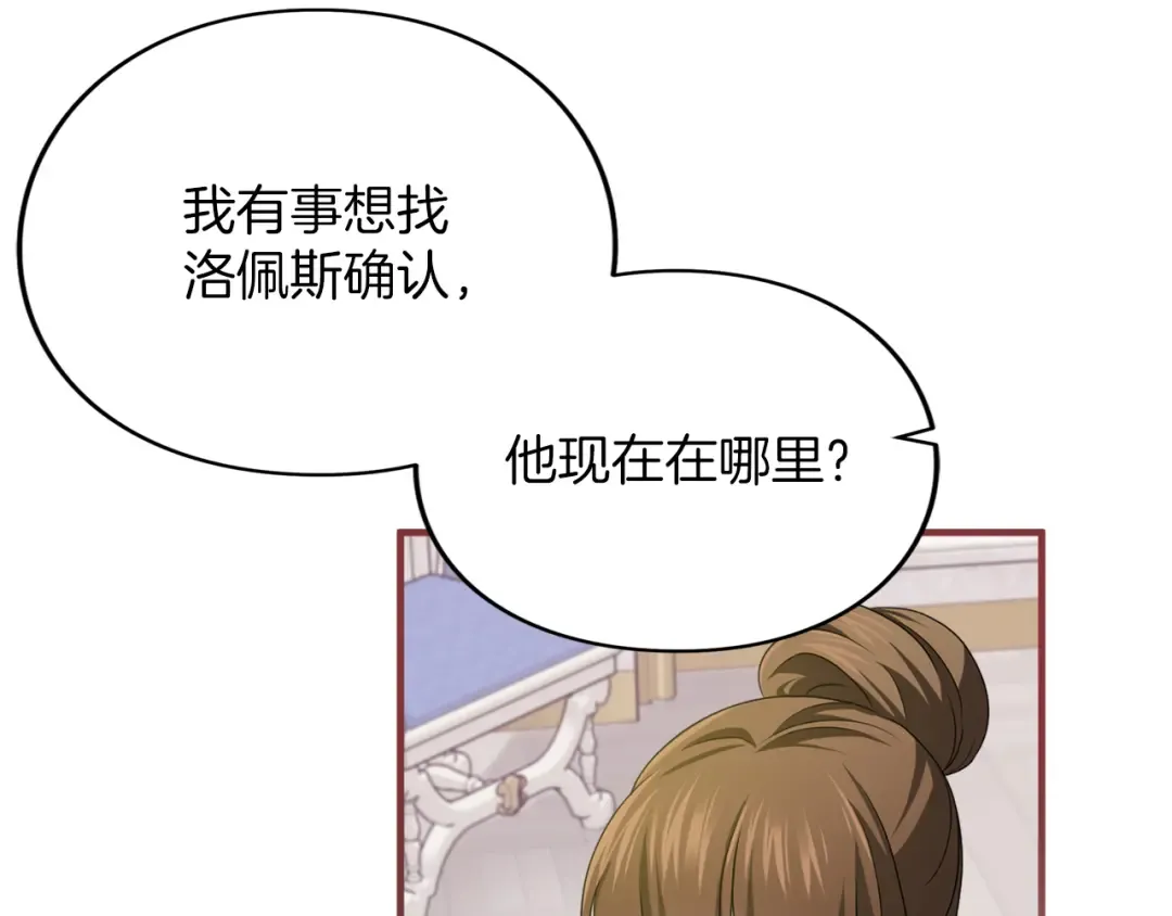 第16话 多管闲事 第55页