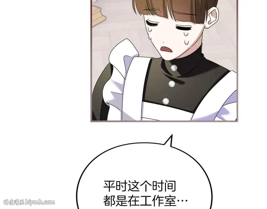 第16话 多管闲事 第56页
