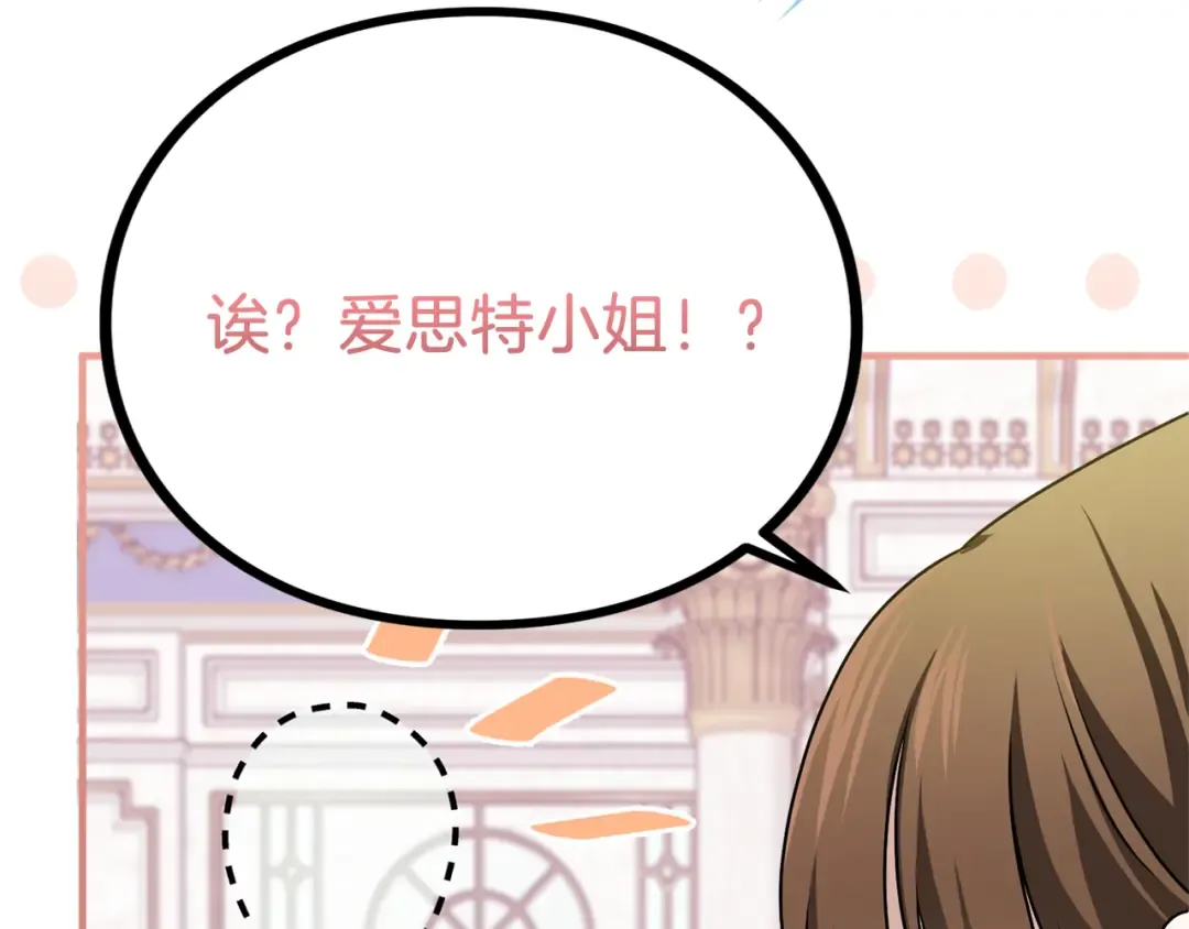 第16话 多管闲事 第58页