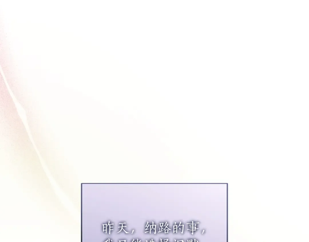 第16话 多管闲事 第61页