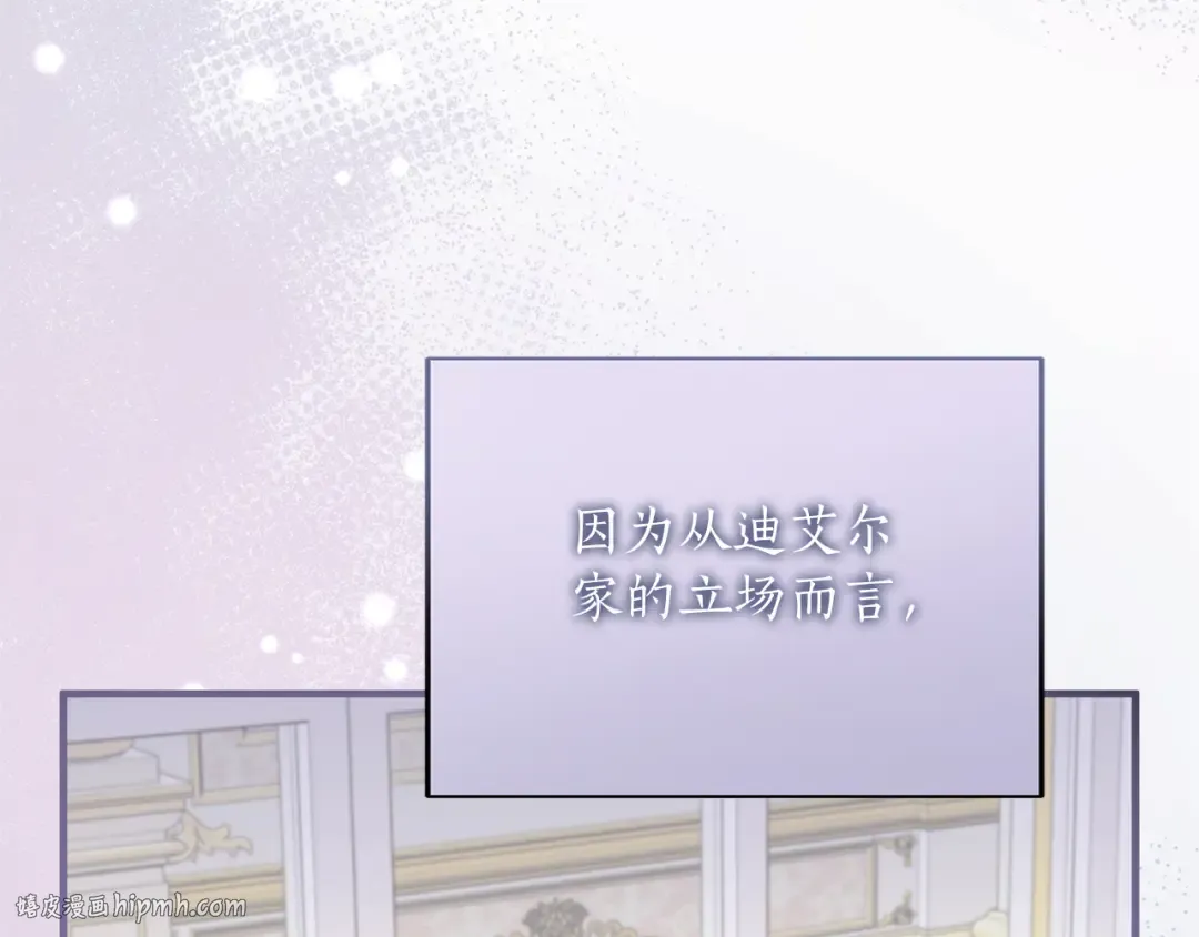 第16话 多管闲事 第64页
