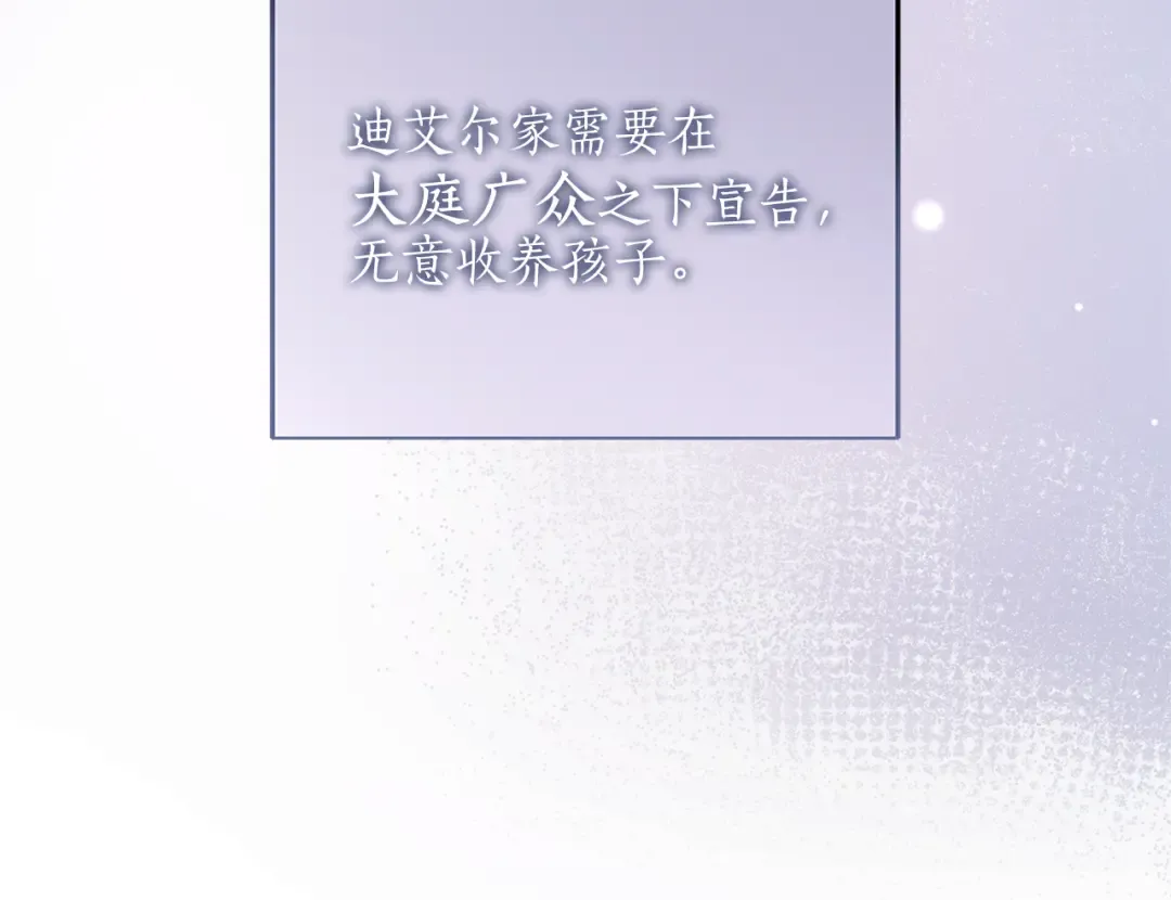 第16话 多管闲事 第66页