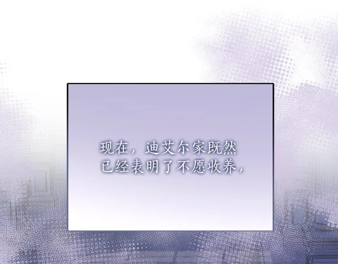 第16话 多管闲事 第67页