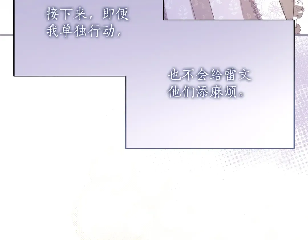 第16话 多管闲事 第70页