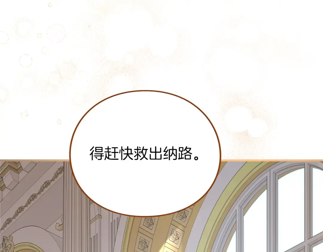 第16话 多管闲事 第71页