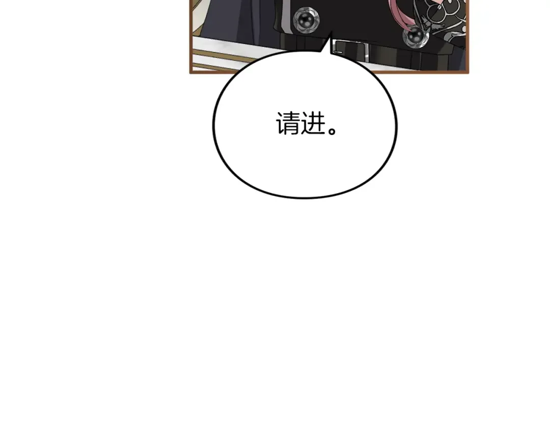 第16话 多管闲事 第78页