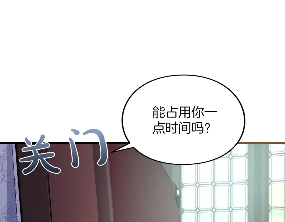 第16话 多管闲事 第79页