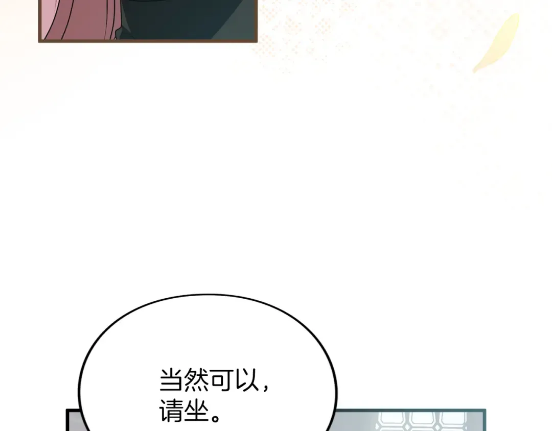 第16话 多管闲事 第84页