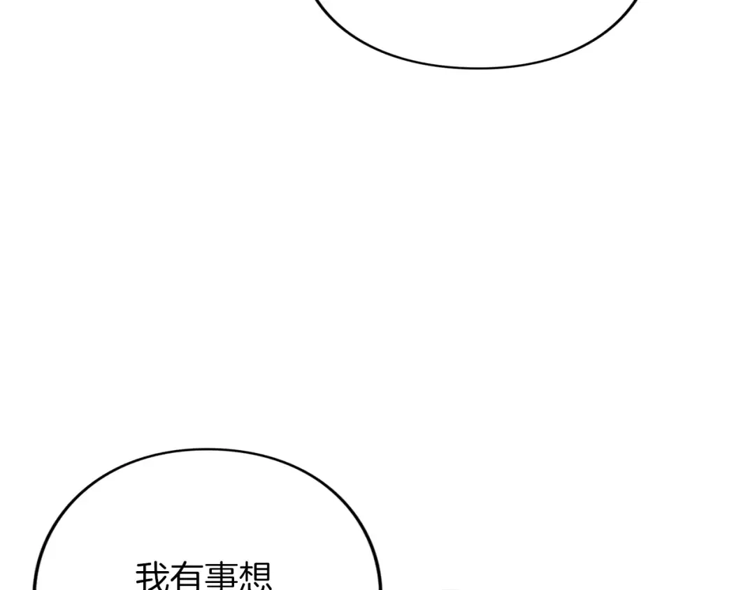 第16话 多管闲事 第87页