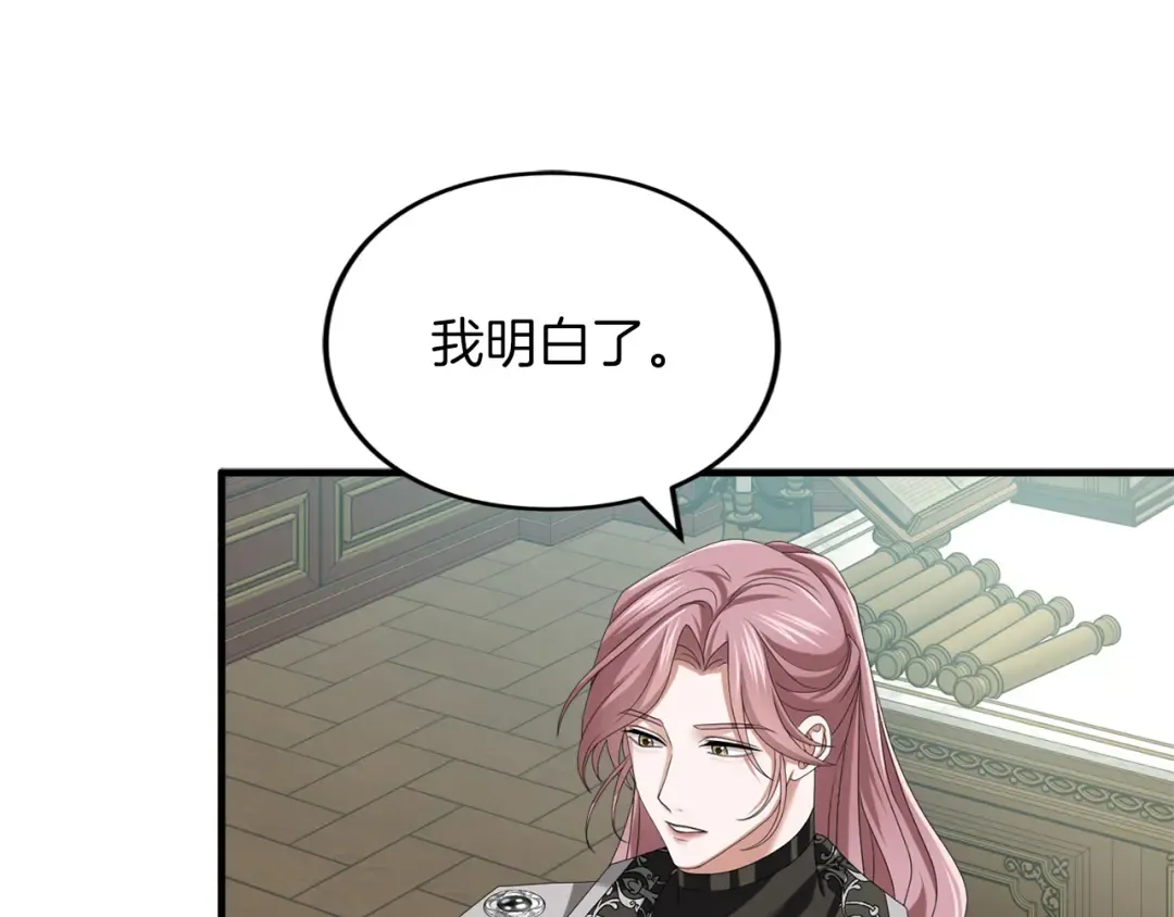 第16话 多管闲事 第94页