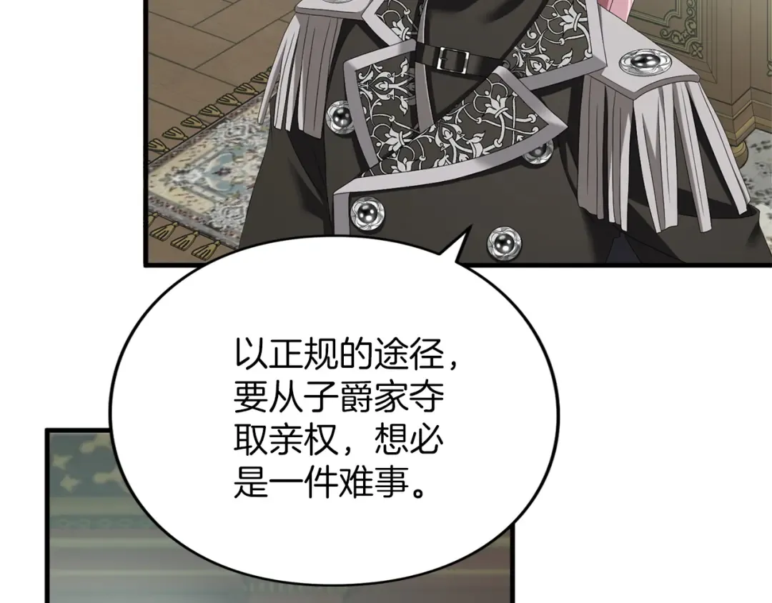 第16话 多管闲事 第95页