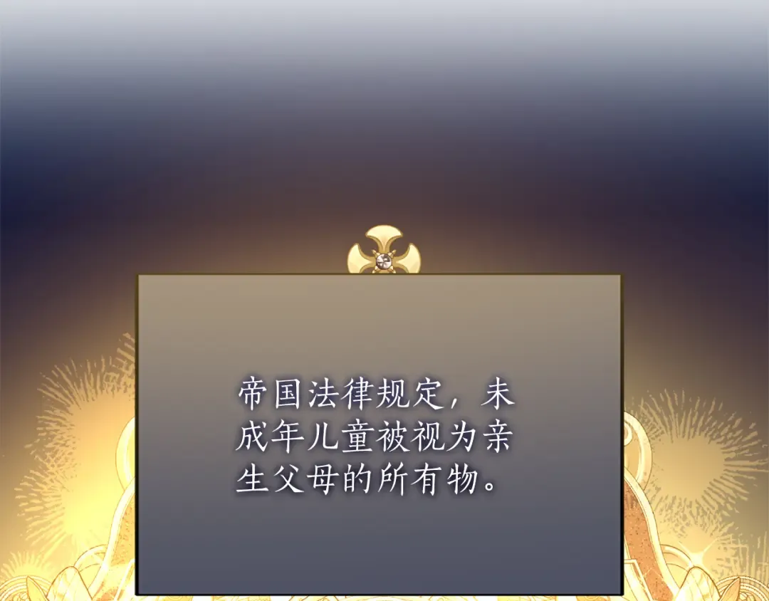 第16话 多管闲事 第98页