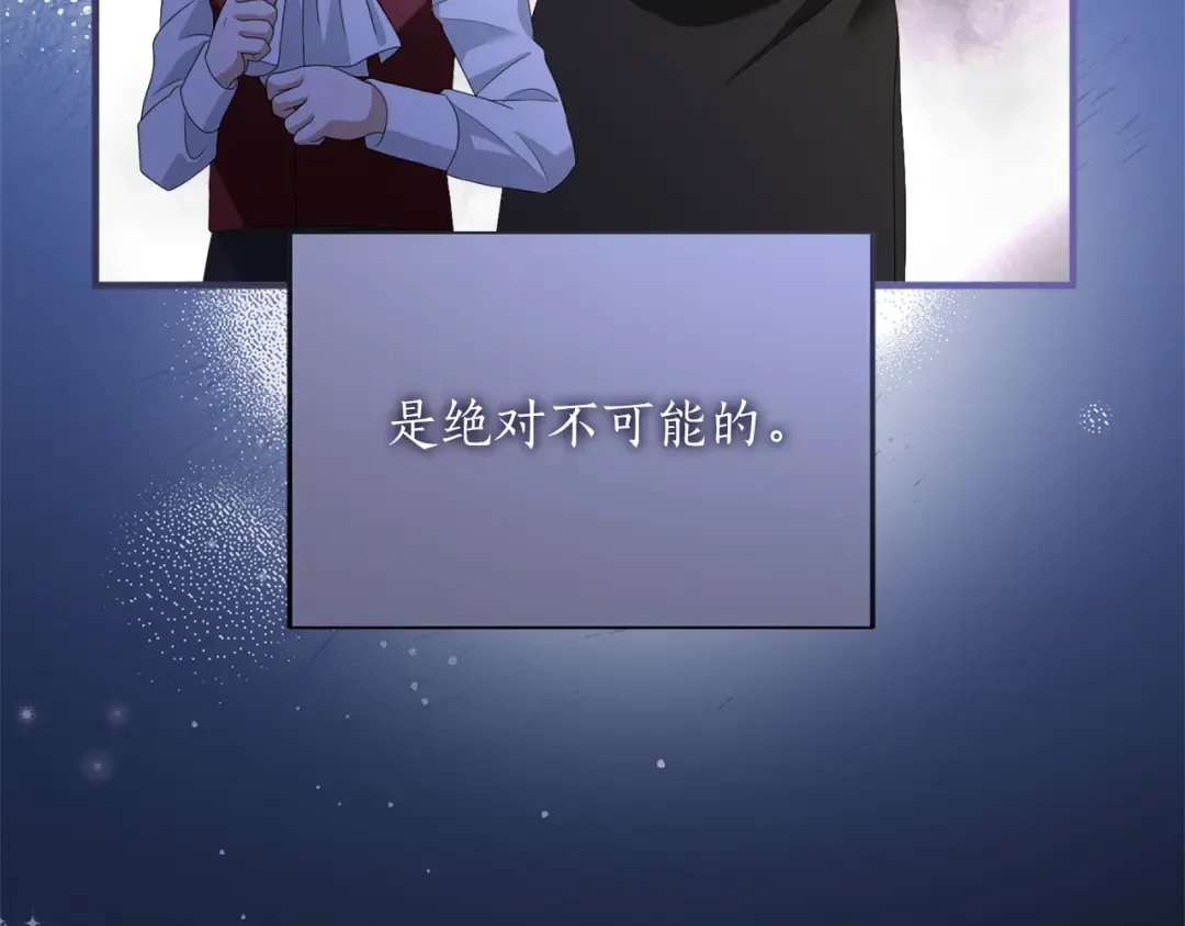 第16话 多管闲事 第103页