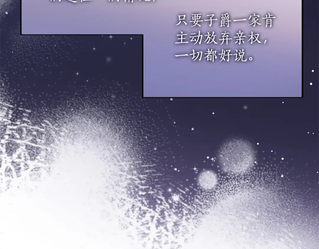 第16话 多管闲事 第105页
