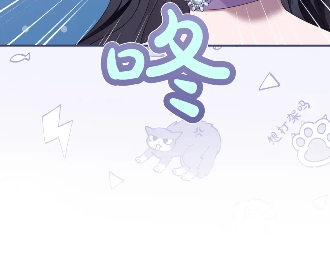 第16话 多管闲事 第109页