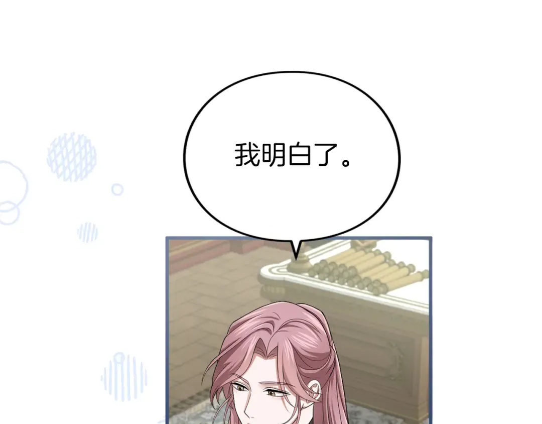 第16话 多管闲事 第110页