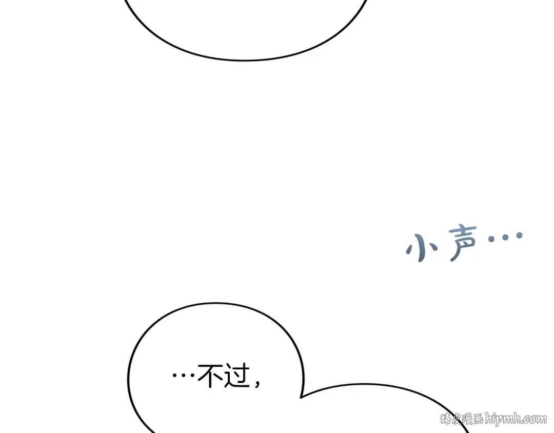 第16话 多管闲事 第112页