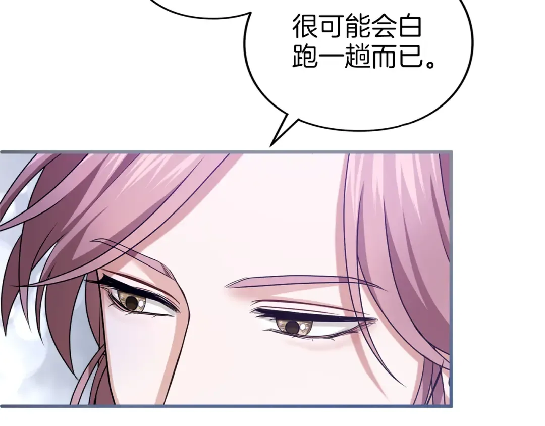 第16话 多管闲事 第113页