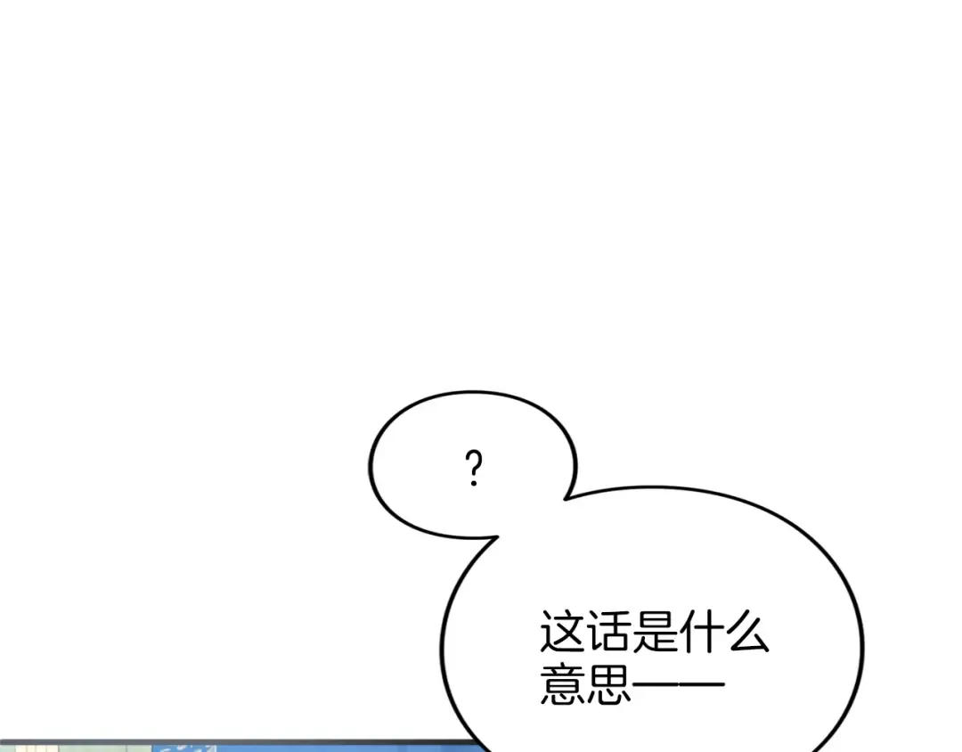 第16话 多管闲事 第114页