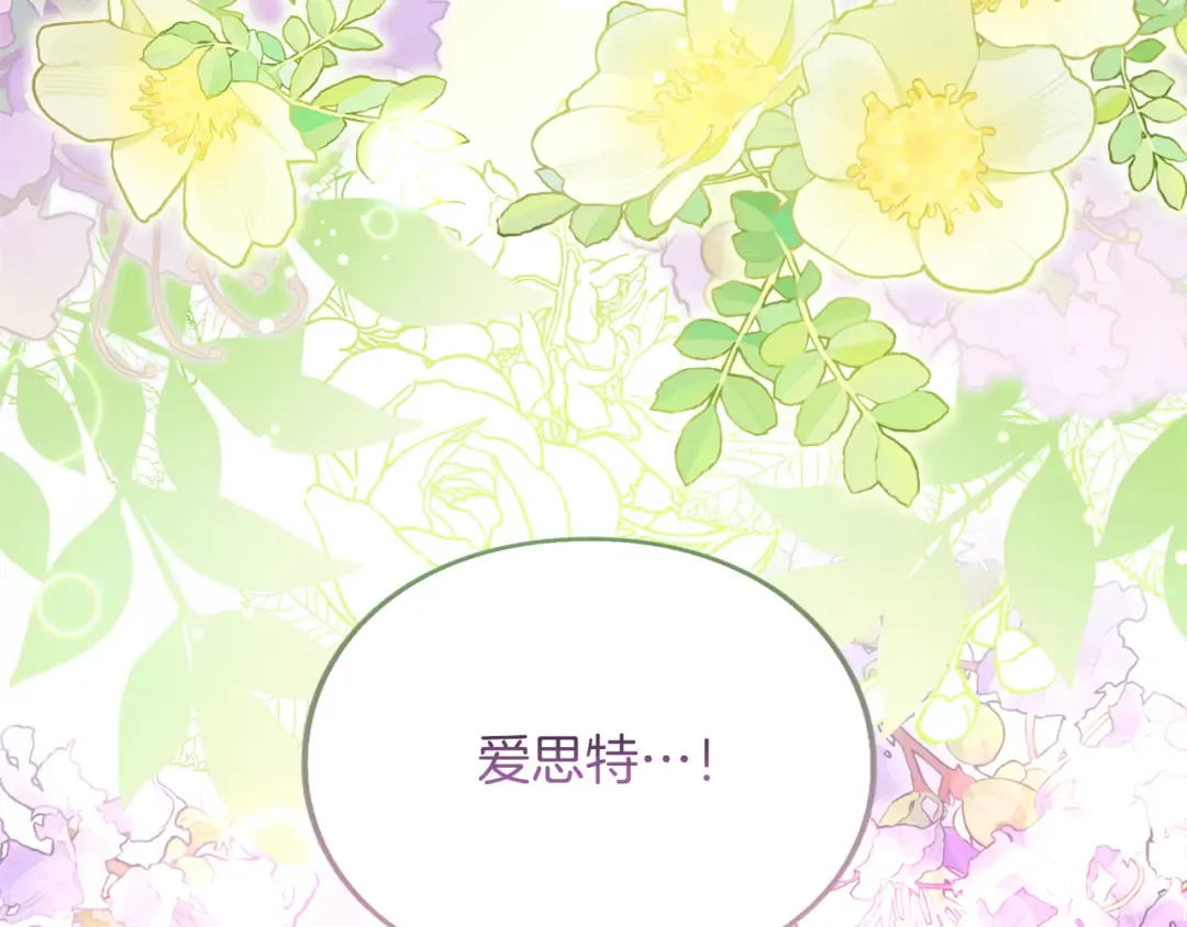第16话 多管闲事 第125页