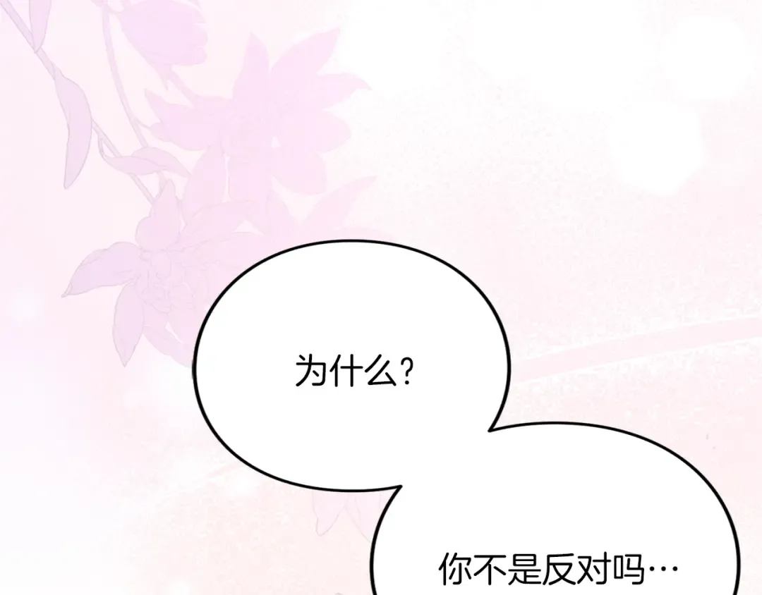第16话 多管闲事 第131页