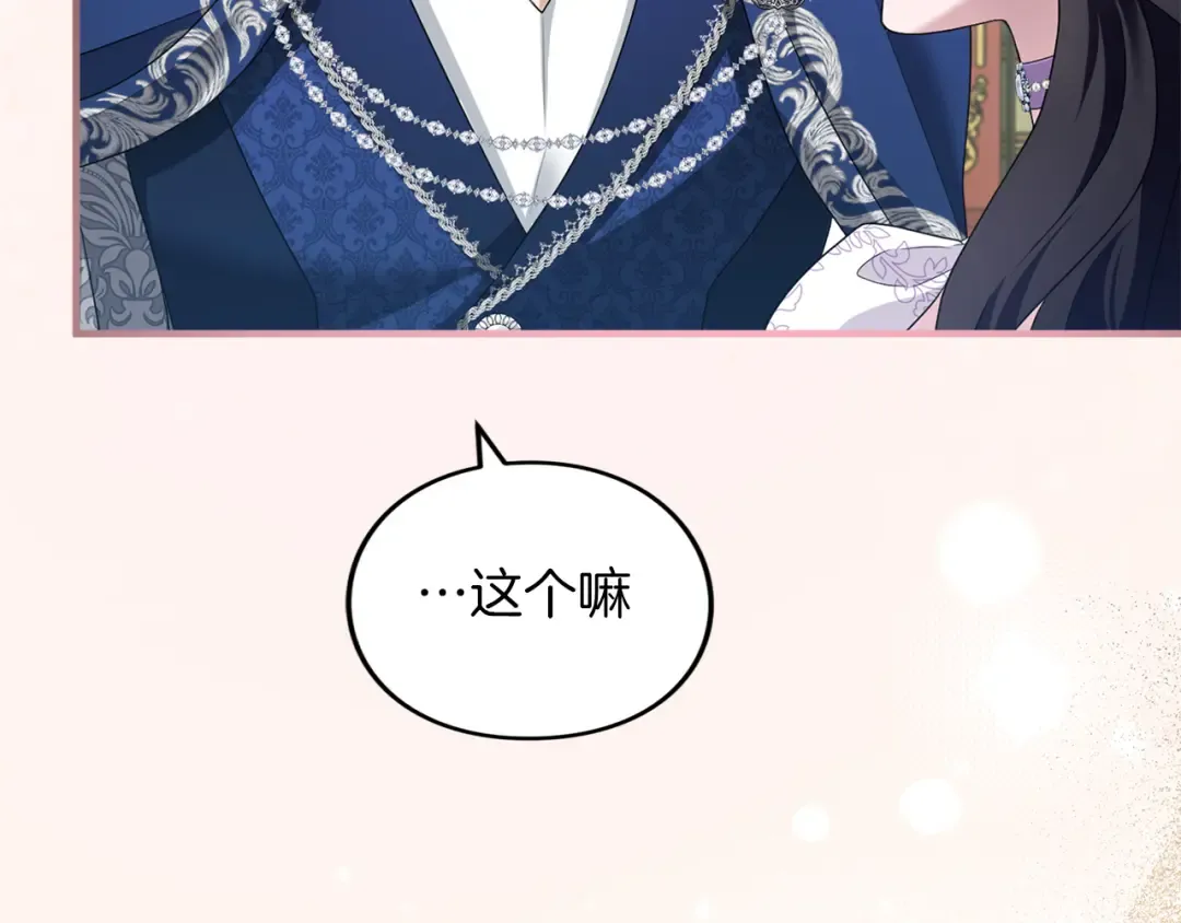 第16话 多管闲事 第133页