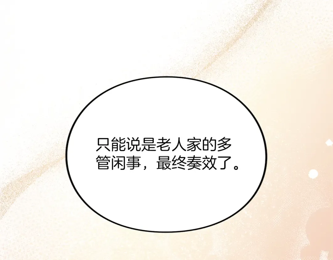 第16话 多管闲事 第135页