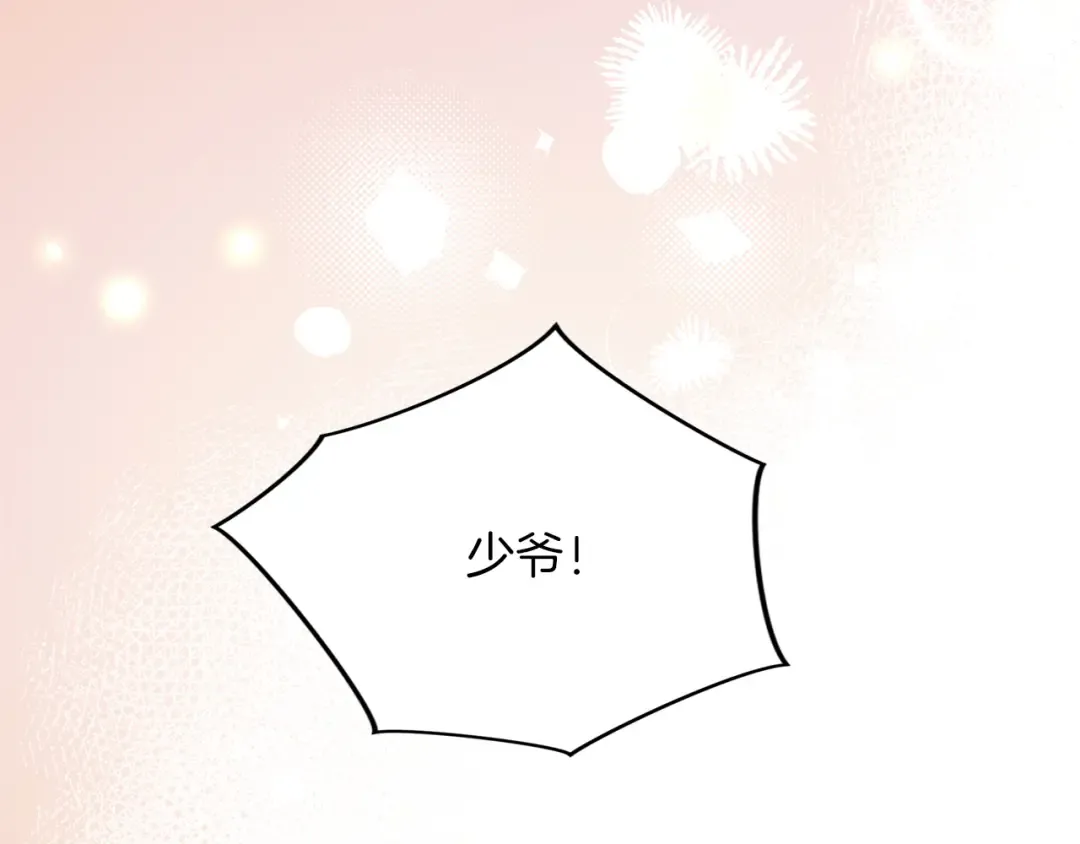 第16话 多管闲事 第137页