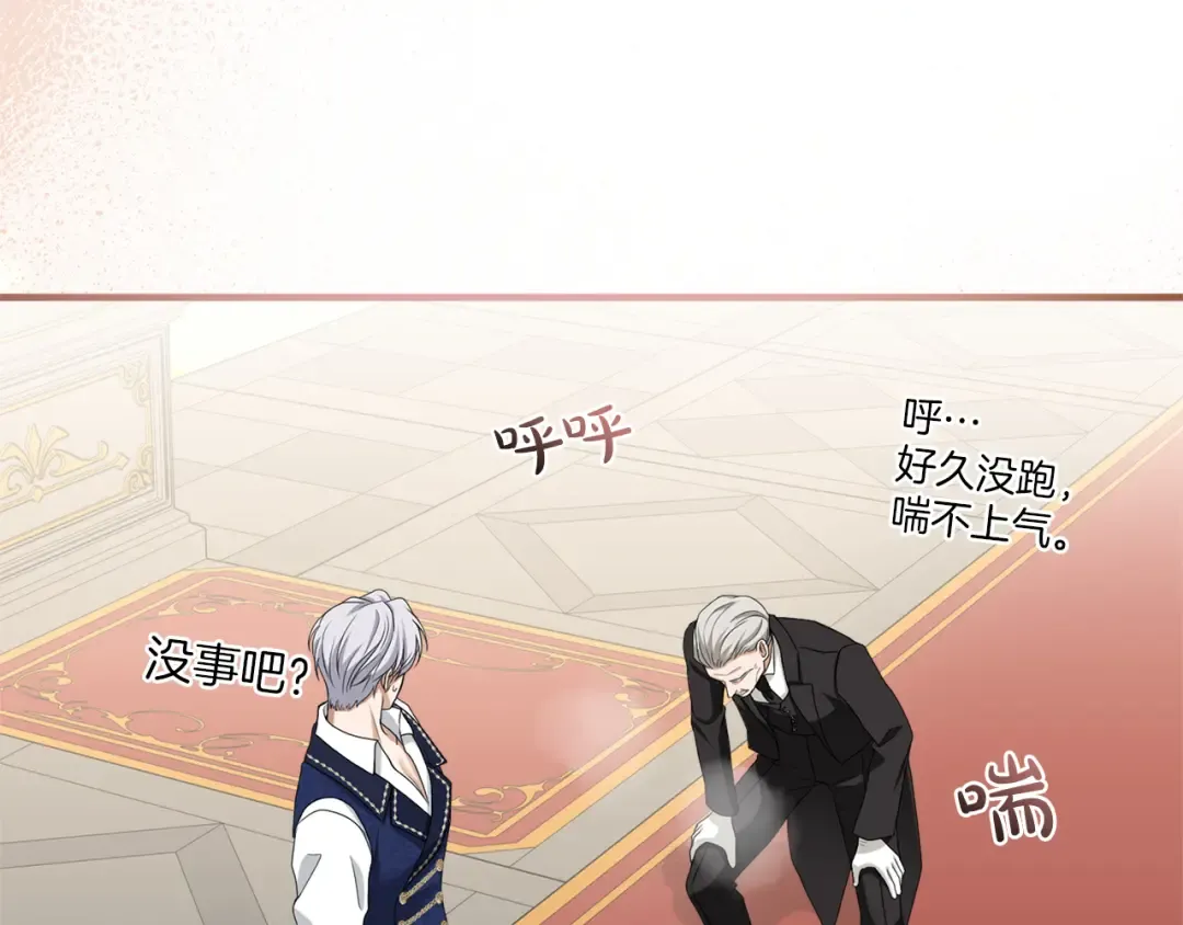 第16话 多管闲事 第138页