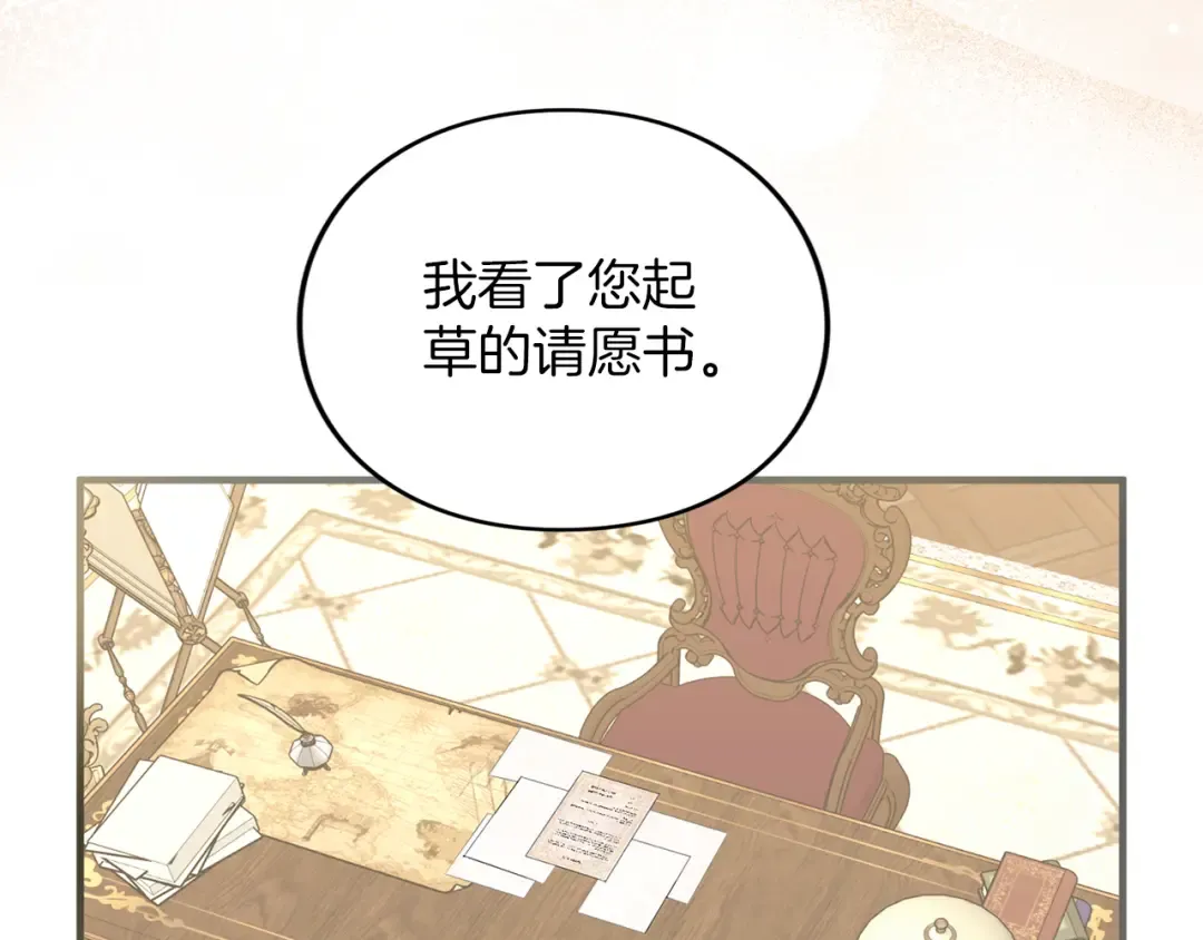 第16话 多管闲事 第143页