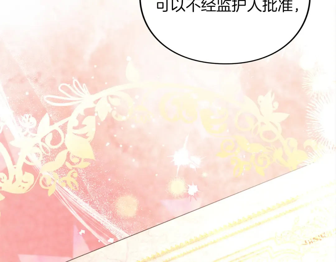 第16话 多管闲事 第145页
