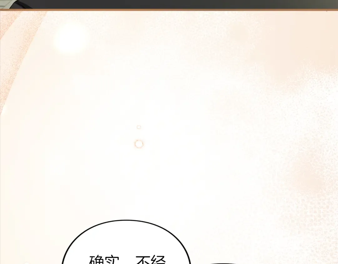 第16话 多管闲事 第151页