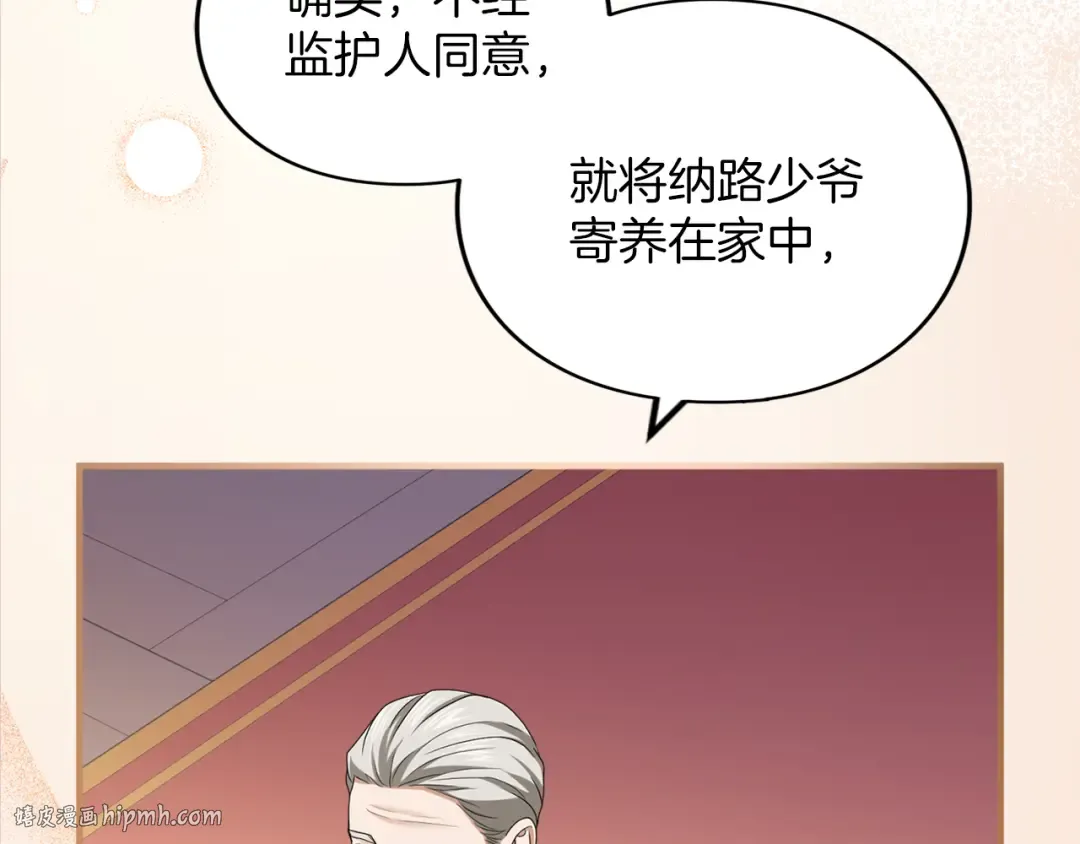第16话 多管闲事 第152页
