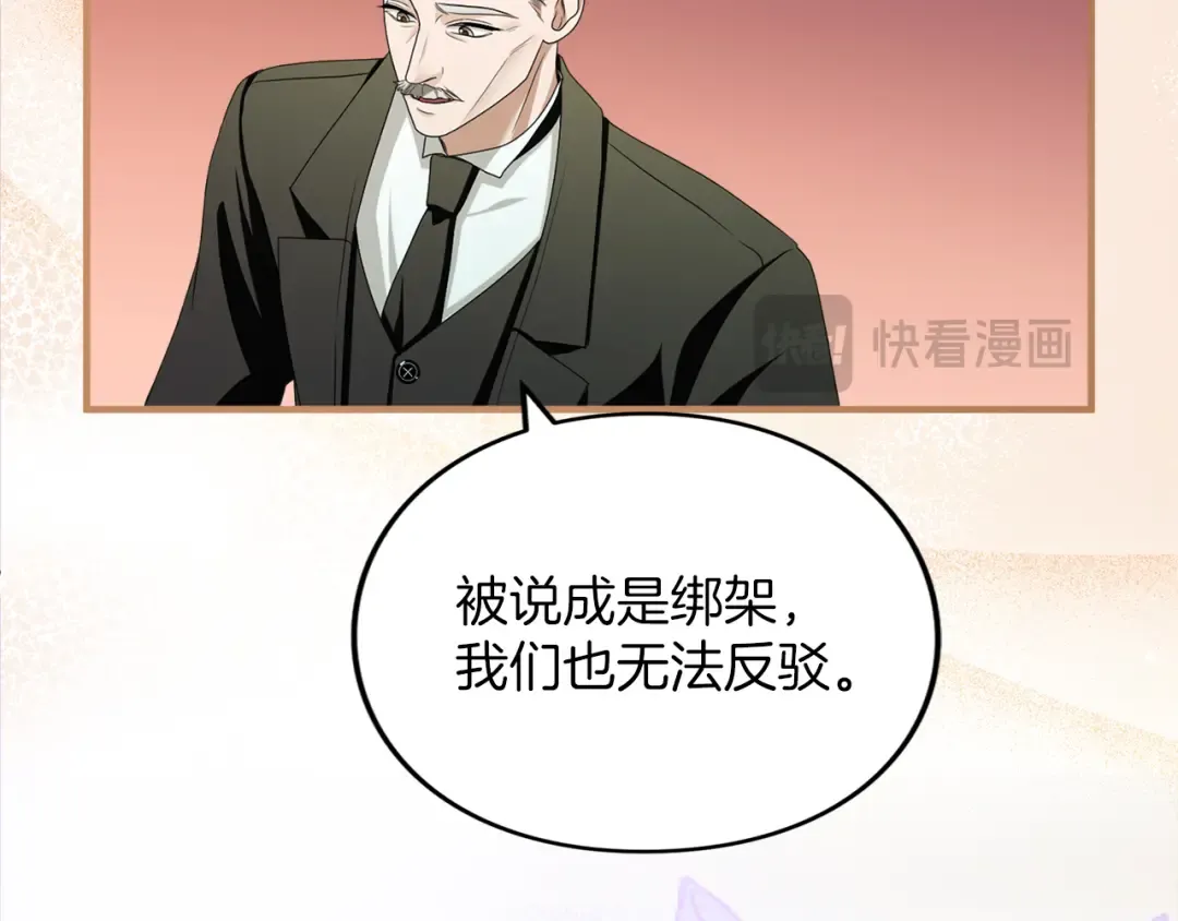 第16话 多管闲事 第153页