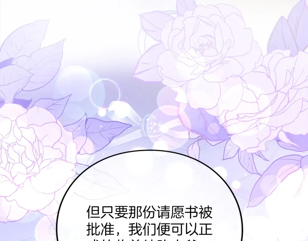 第16话 多管闲事 第154页