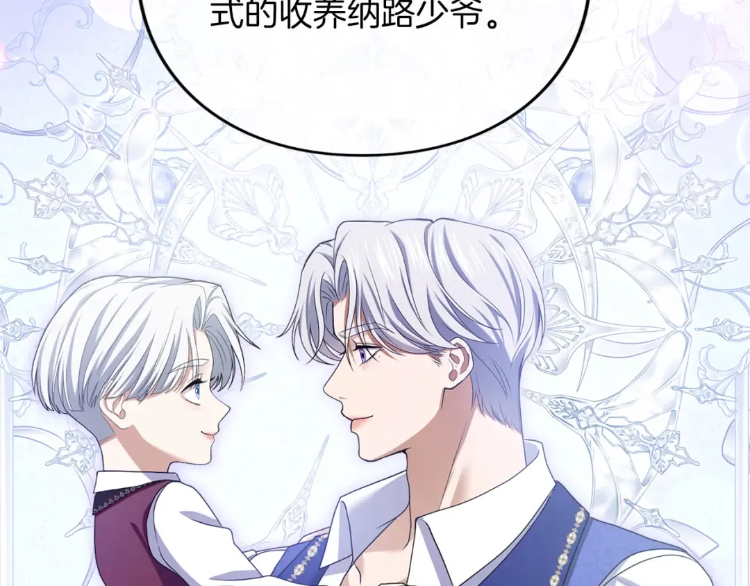 第16话 多管闲事 第155页