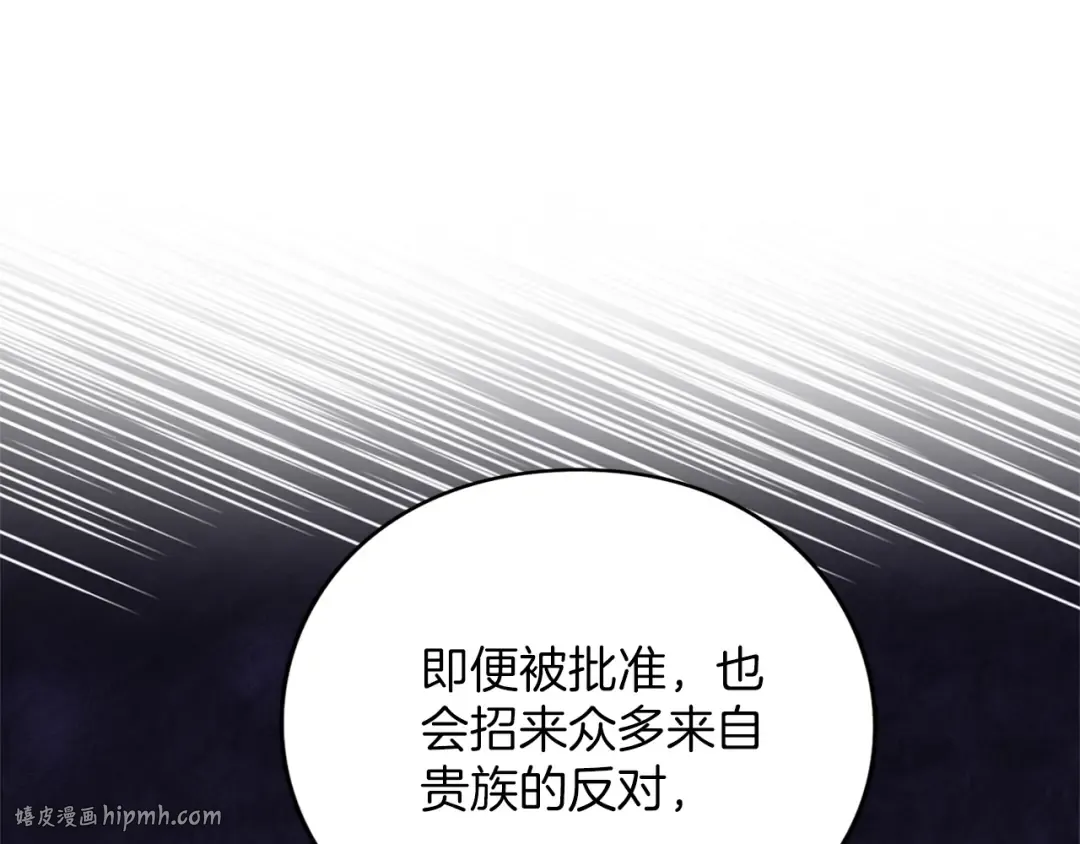 第16话 多管闲事 第160页