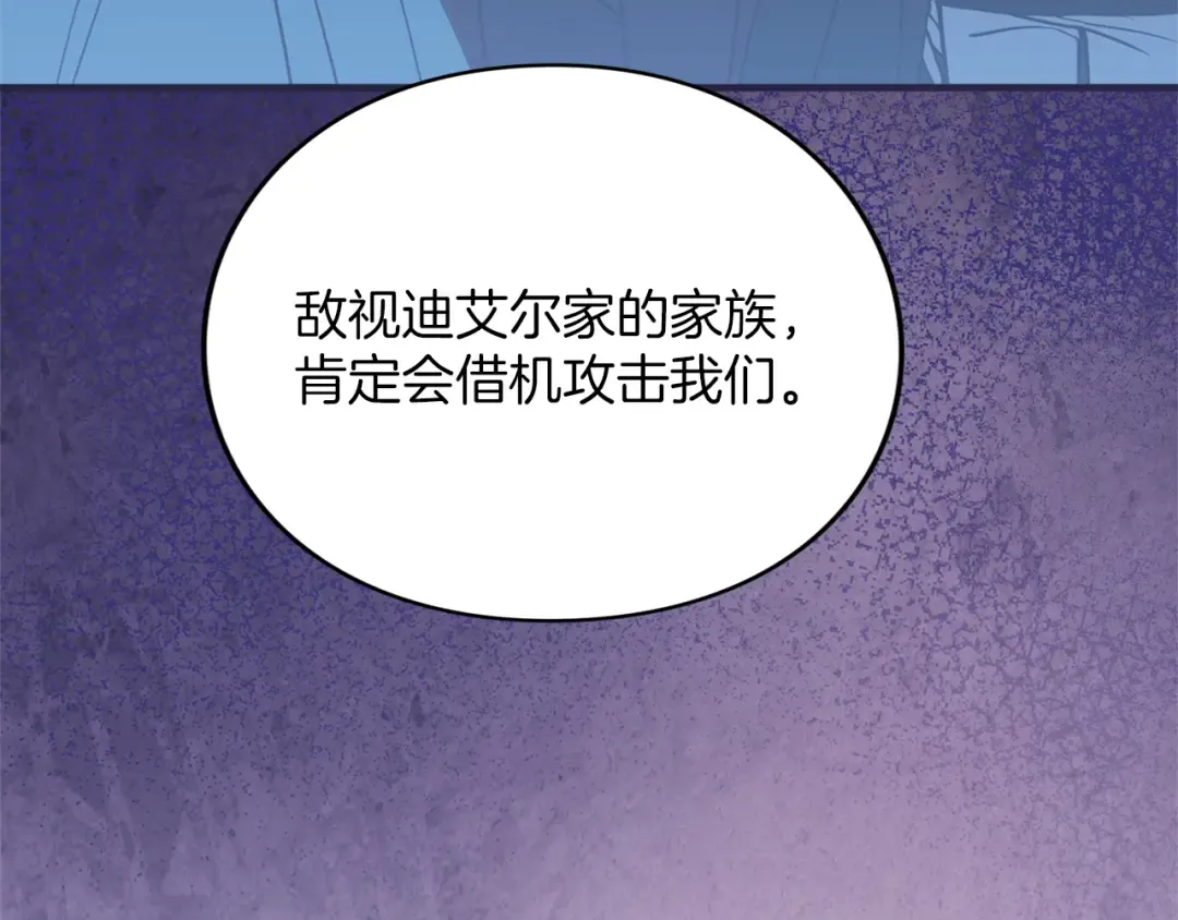 第16话 多管闲事 第162页