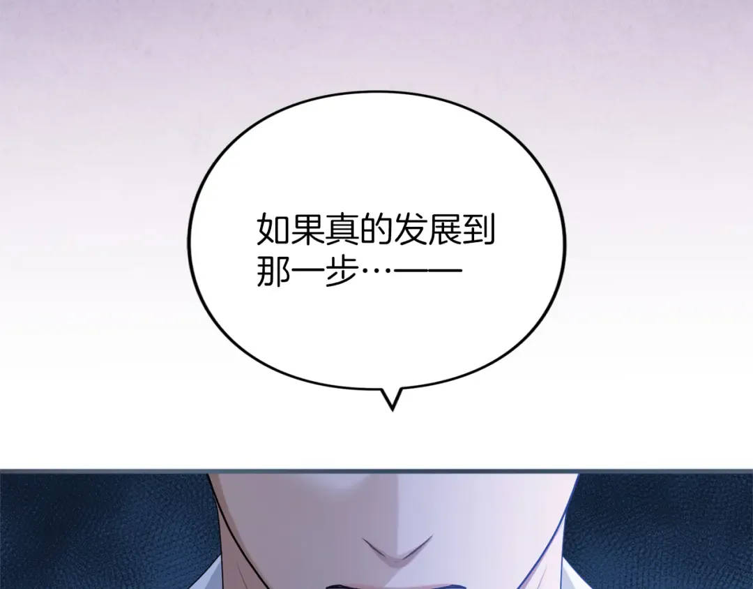 第16话 多管闲事 第164页
