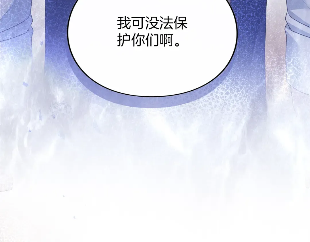 第16话 多管闲事 第169页