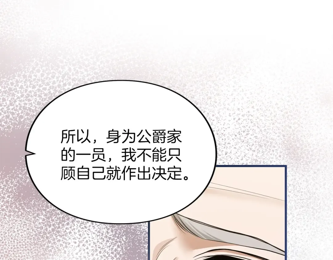 第16话 多管闲事 第170页